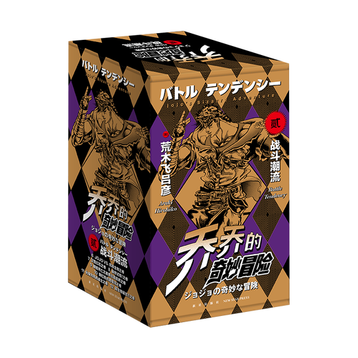 [Xinhua Bookstore Flagship Store Offizielle Website] Jojos wundervolles Abenteuer Kapitel 12345 Der komplette Satz von Jojos wundervollen Abenteuer -Comics Phantom Blood Fighting Trend Stardust Fighter Immortal Diamonds Hirohiko Araki Japanische Animation Manga Buch zweite Schlacht Trend insgesamt 7 Bücher