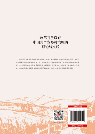 党章公开课9787010253893
