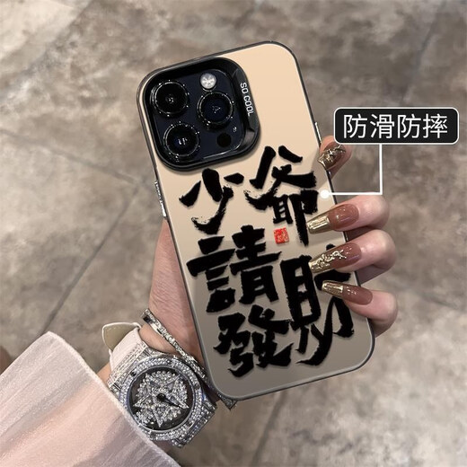 Príncipe de Filipinas Volviendo al Lin, por favor, haga una fortuna Apple iPhone 15 New 14 Color plateado Sils Frosted Shell 13Promax12 macho 11xrxs imd color plateado-black-jh1105 Prince por favor haz una fortuna manzana 15