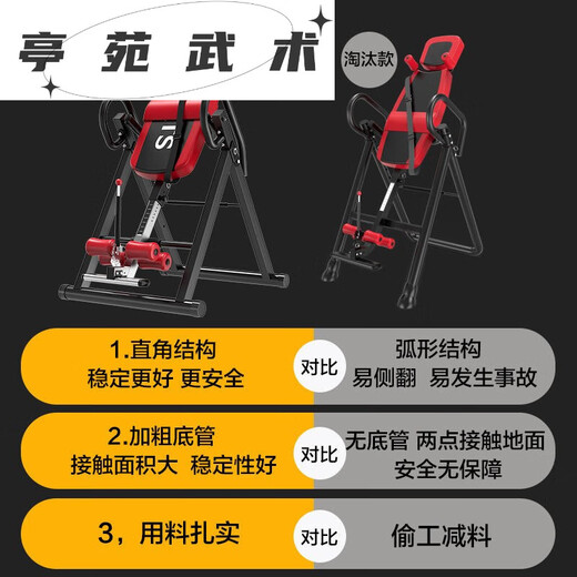 灿驰健身器材倒挂器运动器材 Handstand machine家用倒立机 红黑色基础款