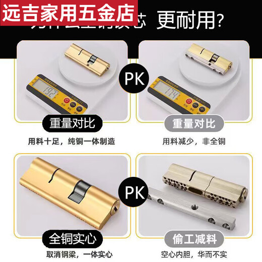 山头林村锁芯防盗门型锁芯锁心叶片防撬锁芯ab带钥匙锁门 13540+95