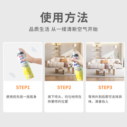 Juqi carefully selected air freshener spray household outdoor aromatherapy deodorant bathroom toilet deodorant lemon fragrance