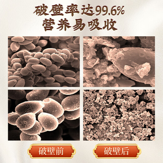 雷允上【官方】破壁灵芝孢子粉长白山灵芝精粹增强免疫力保健品营养品 破壁孢子粉100g礼盒装
