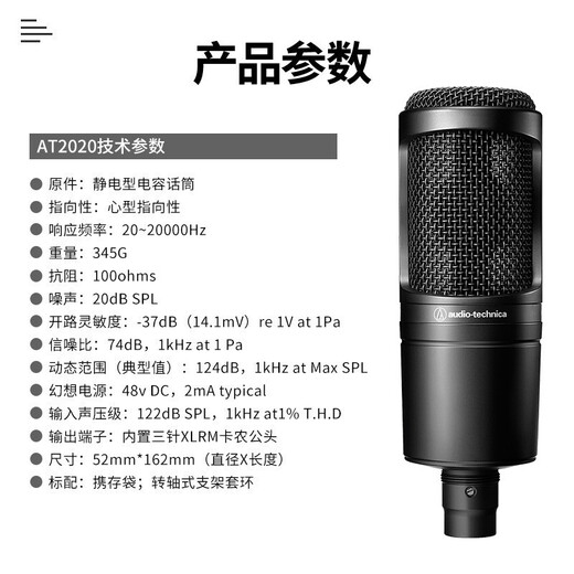 Audio-Technica AT2020 condenser microphone audiobook recording dubbing Himalayan professional equipment live broadcast anchor full set of recording sound card mobile phone computer singing microphone AT2020+Yamaha UR22C sound card set