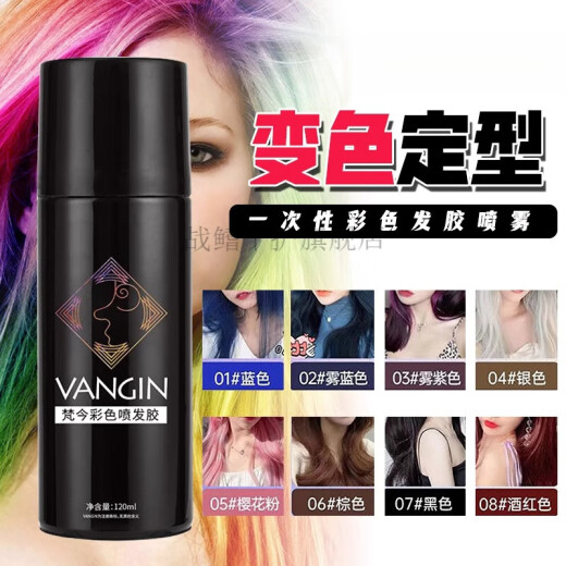 MRYU disposable color spray hairspray ID photo temporarily changed to black to cover hair Yan Lieyan red unisex cool brown buy two get one free [same style] 320ml