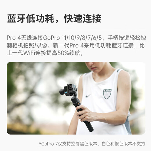 Hohem Pro4 Sports Sports Stabilizador de globo de mano aplicable a GOPRO13/12/11/10/9/8/3/7/6/5 Globo anti-Shake de tres ejes
