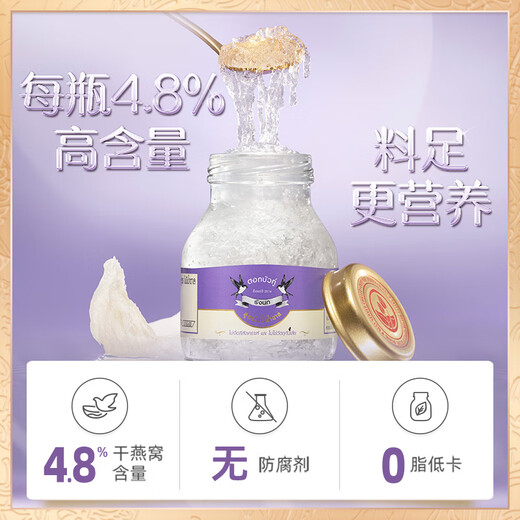 Twin Lotus即食燕窝泰国双莲进口木糖醇4.8%75ml臻养孕妇老人营养送礼滋补品 4.8%75ml臻养单瓶装