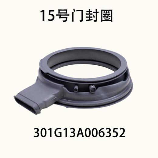 适用三洋帝度荣事达滚筒洗衣机观察窗垫门密封圈皮圈配件大全 6号门封3890