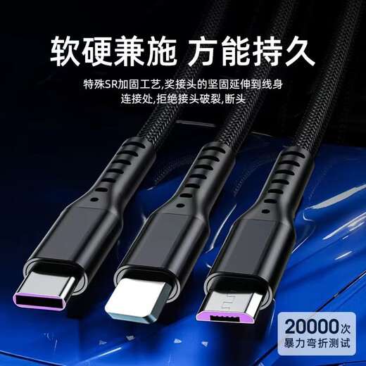 Zitai 1.2m super fast charging data cable three-in-one 5A/66W Huawei Type-c mobile phone charging cable Apple iphone17/16/15/14/13 Xiaomi one to three