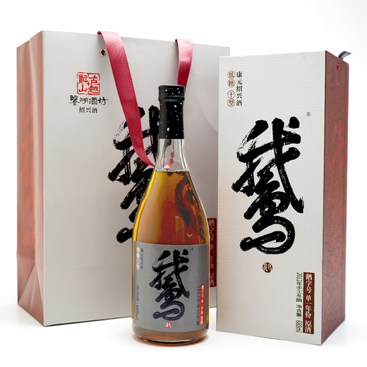 Guyue Longshan Shaoxing Reis Wein natürliche gelbe Weingans Weingeschäftsbox Huadiao Wein, Klebigreiswein, trockener gelbe Wein trockener Gans 688ml 1 Flaschen Geschenkbox Packung