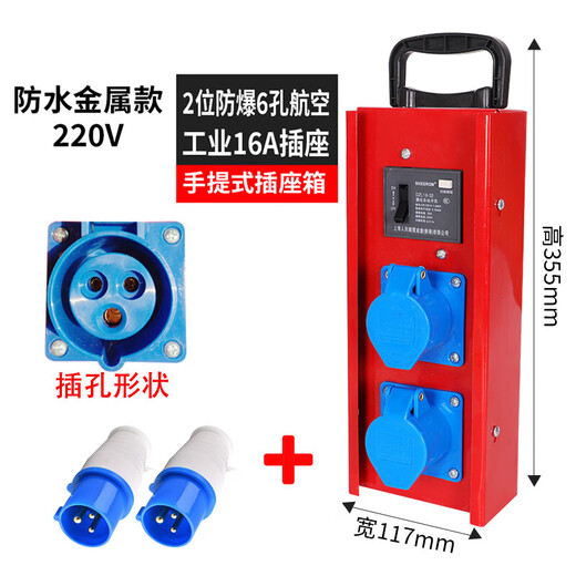 华功移动电箱手提防水防爆插座带漏电保护器插座工地漏保工业插排220V 铁三防水