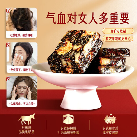 创帝阿胶糕礼盒手工中秋礼品送长辈父母妈妈见家长女性滋补高端教师节