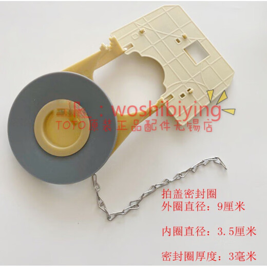 TOTO原装 马桶CW864B CW886B CW854RB 874 988座便器 排水阀 配件 拍盖BH202