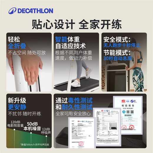 Decathlon T100S220V smart folding treadmill, easy speed change, compatible with Econnected APP, new full folding | brushless motor, no remote control