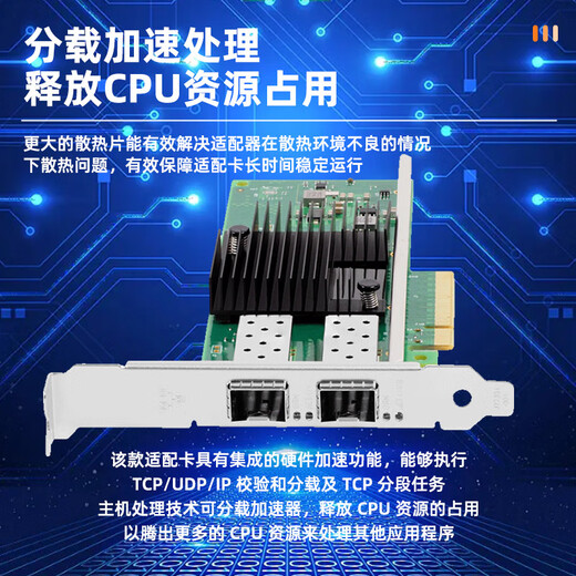 PERCKO X710-DA2万兆网卡PCIeX8双口10G光纤网卡X710DA2BLK服务器网络适配器兼容intel X722DA2 X710-DA4
