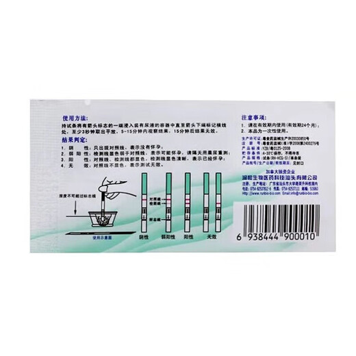 David early pregnancy test strips, a small box of 10 early pregnancy test strips, 100 early pregnancy test strips, accurate for one week, 5 strips, 5 free urine cups