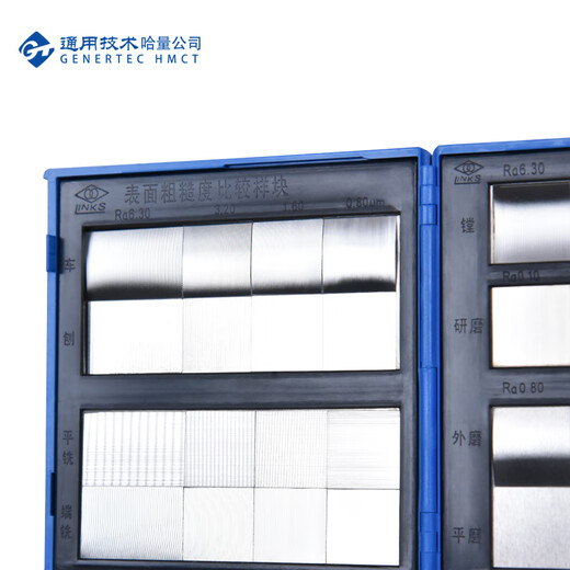 Haliang Roughness Comparison Sample Block Model Combined (8 groups of 32 pieces)