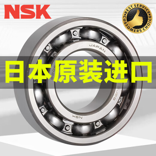 NSK日本NSK进口轴承高速6207 6208 6209 6210 6211 6212 6213 6214 6212 DDU（橡胶密封）日本生产