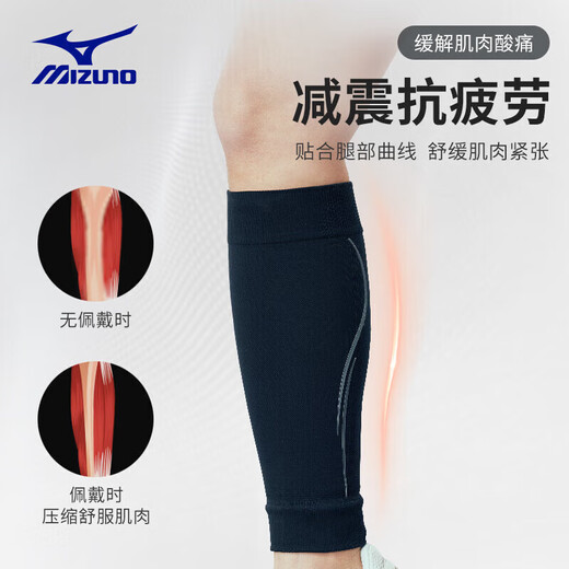 Mizuno (Mizuno) Couverture de protection du veau Couverture professionnelle Marathon Badminton Basketball Minket-ball Protection de protection des jambes Men Sports Protective Gear Women XL