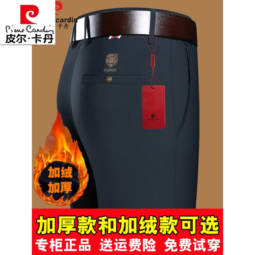 Pierre Cardin Frühlings- und Herbsthose Herren-Freizeithosen Herrenhosen mittleren Alters und älterer Daddy's Straight Anzughose High-End Long Hosen 16861 [dicker Stil ohne Samt] Schwarze Größe 29 [Taillenumfang 2 Fuß 2]