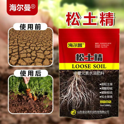 Hellman loosening essence loosens soil and improves soil activator to break hardening and no deep tillage conditioning saline-alkali improver Hellmann loosening essence 500g * 10 bags