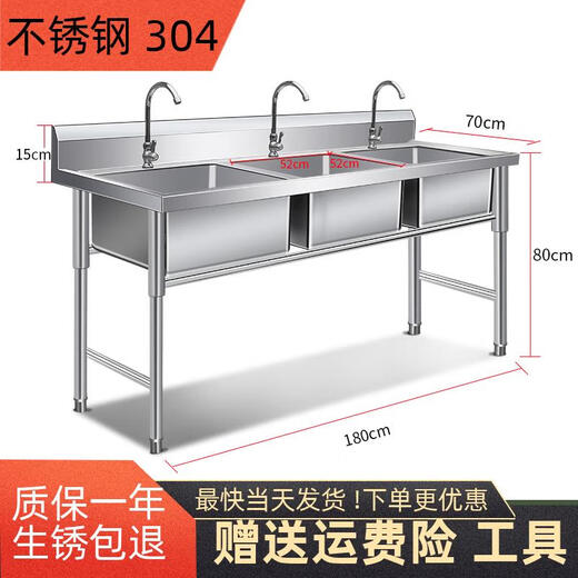 Commercial 304 stainless steel sink three-slot three-eye three-connected sink vegetable sink wash basin restaurant with 3 basins vegetable sink three-eye sink 1800*700*800 1.0 thickness