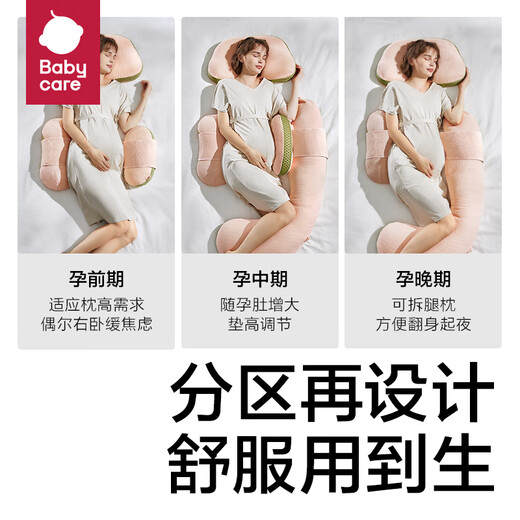 babycare maternity pillow waist support side sleeping U-shaped pillow core multi-functional belly support pillow sandstone matcha