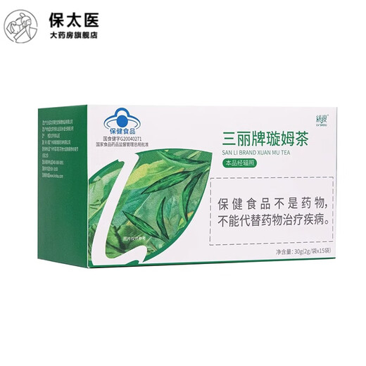 SANLI Brand Xuanmu Tea Weight La pérdida de peso Té Sanli Brand Xuanmu Sitio web oficial de té Sanli Xuanmu Té 15 bolsas de sombrero azul para perder peso y perder peso. Comprar uno y dos [80% de los clientes eligen] (2 en total