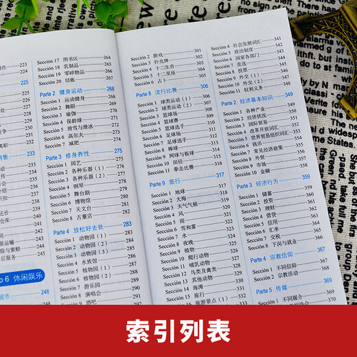 Enthält MP3-Audio, einfach zu verwenden und zu merken, 15.000 spanische Wörter zum Mitnehmen, Spanisch-Einführungslehrbuch-Wörterbuchwortschatz, klassifiziertes modernes Spanisch-Vokabelhandbuch, Kurzschrift-Enzyklopädie