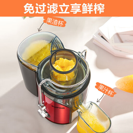 SUPOR Juice Slag Separation Multi-functional Cuisine Home Juice Machine Fresh Fruit and Vegetable Juice Machine Fruit Mixer Electric Juice Cup TJE06A Chinese Valentine's Day Gift