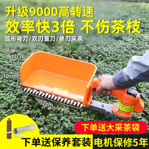 TOMSPOWER裸机托马斯割草割灌机绿篱机吹吸机大功率园林工具 需自配电池)4840多功能割灌机