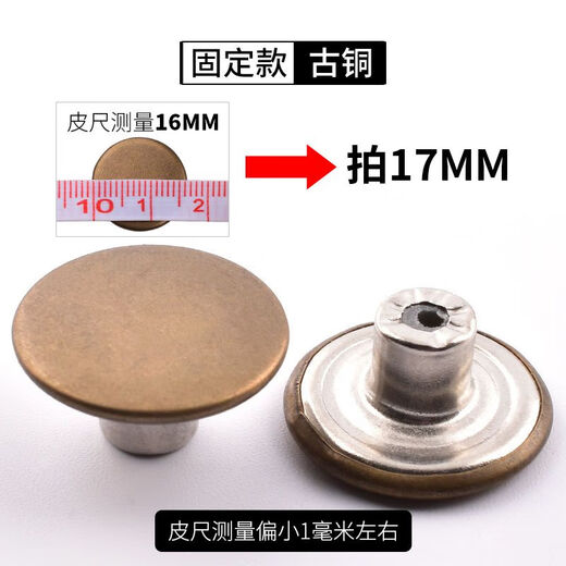 Buttons for jeans, rivets, flat buttons, two-way trouser buttons, overalls, top buttons, children's men's and women's, fixed bronze 17mm, 5 pcs