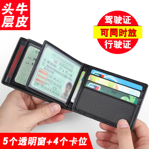 
ELLEN FANTASIA genuine leather driver's license leather case men's driving license card case multi-functional certificate card package motor vehicle driver's license clip book crocodile pattern black [top layer cowhide]