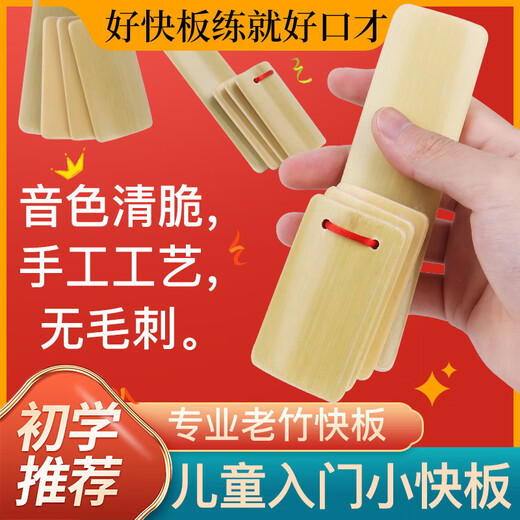 Vocal range Children's Allegro Kindergarten eloquence training for primary school students Deyun Society children's eloquence training playing board Two packs