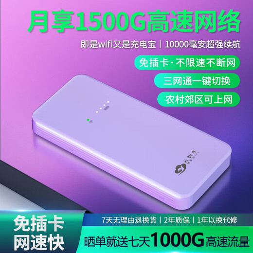 Tarjeta de red móvil WiFi portátil Cloud Express que acompaña a la tarjeta de red inalámbrica WiFi enrutador wifi4 wifi móvil banco de energía sin tarjeta wifi portátil WiFi portátil blanco + seis meses de tráfico