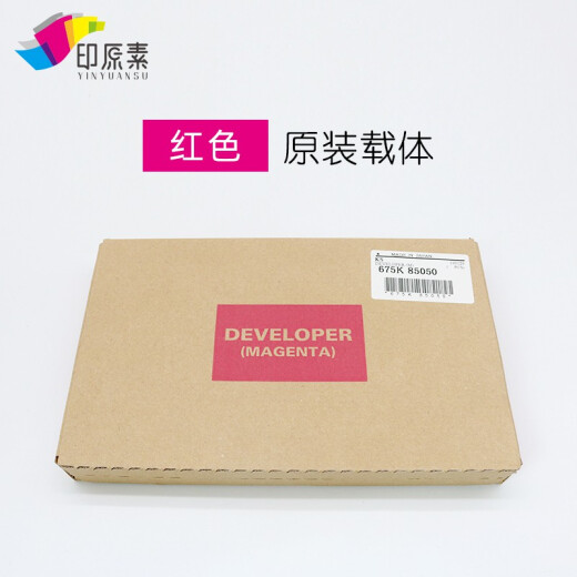 施乐3370载体3375 5570 5575 7556 7855 7858 7535显影仓铁粉 载体(红色)675K085050