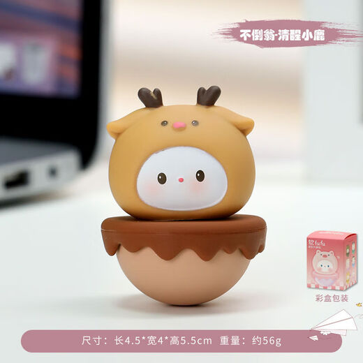 星恒梦可爱不倒翁治愈情绪小摆件六一儿童节礼物办公室桌面装饰品解压 不倒翁-清醒小鹿