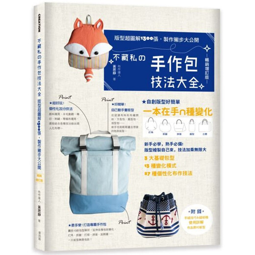 [Prévente] Version originale de Hong Kong et Taiwan, collection complète de techniques de sacs à main sans personnalités cachées, 1 300 illustrations dans le style, et la production était très ouverte [version la plus vendue et mise à jour] Huang Sijing Mahaus [Shanghai Hong Kong Sanlian Bookstore]