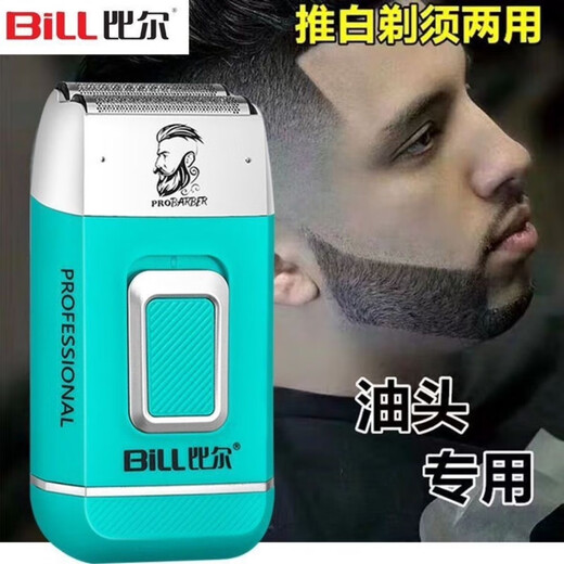 Bill9732 Whitening -Gerät Ölkopf -Rasierer Friseursalon Spezielle Whitening für Friseursalon Friseursalon Rasierte Kopf Rechnung 9028 Green Whitening Device Fake One Compensation Ten