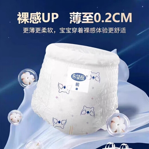 布袋熊拉拉裤bdbear裤型婴儿纸尿裤透气成长裤带防伪码实体店正品 纸尿裤M码72片 1包