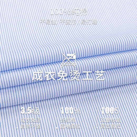 Shanshan DP no-iron long-sleeved shirt men's pure cotton striped spring and autumn business formal wear cotton light blue stripes 41