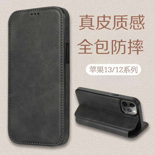 
Jinhao suitable for iPhone16ProMax mobile phone case 15 flip cover 14 card holder Apple 13 magnetic leather 12 protective case 11 business full coverage anti-fall fashion ultra-thin flip cover card holder black 6.1 inch apple 13