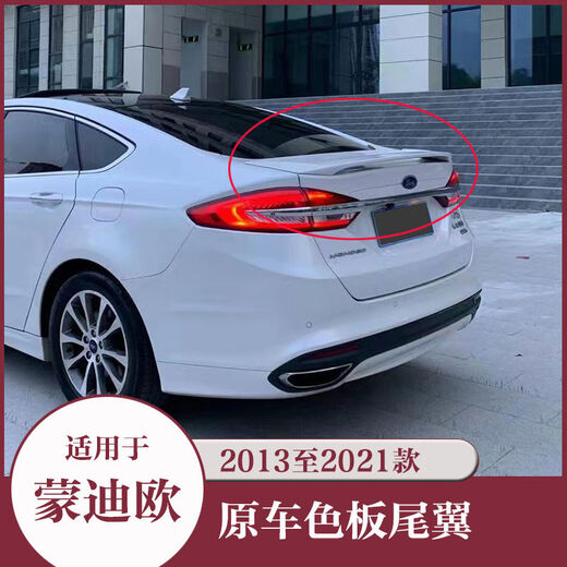 MPPMCK Mondeo modified rear wing is suitable for 1321 model without punching, original model, thickened paint and decorative fixed wind 1321 Mondeo rear wing, tanzanite blue