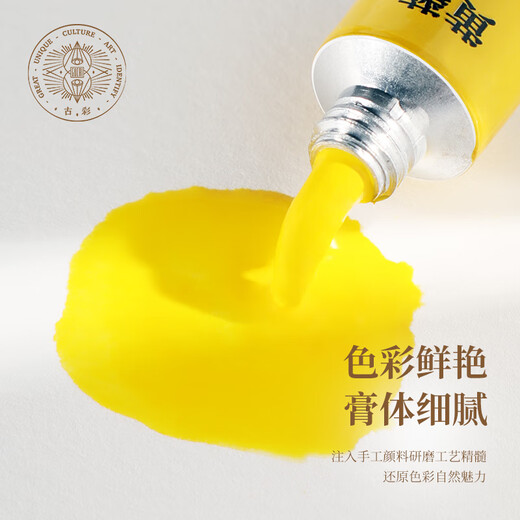 Rubens (PaulRubens) 24-color tubular Chinese painting pigment ancient Chinese series watercolor gouache pigment set 6ML/piece children's Chinese ink painting tools 0138001029