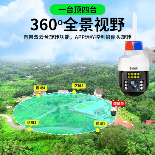镭威视4g终身免流量监控摄像头手机远程wifi高清监控器360度无死角带夜视全景可对话追踪农村院子室户外 WIFI版】500万超清+64G