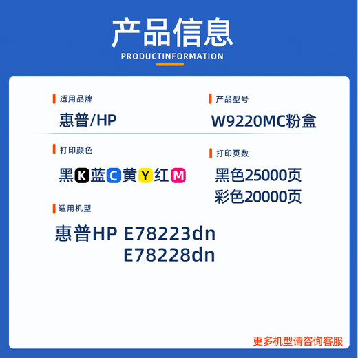 BICAI HP W9220MC POWDER BOX HP E78223DN 78228DN COPIER COPIER CARTRIDE W9215MC BOX TONER W9220MC BOID POWDER BOX [25000 pages en poudre importée d'origine]