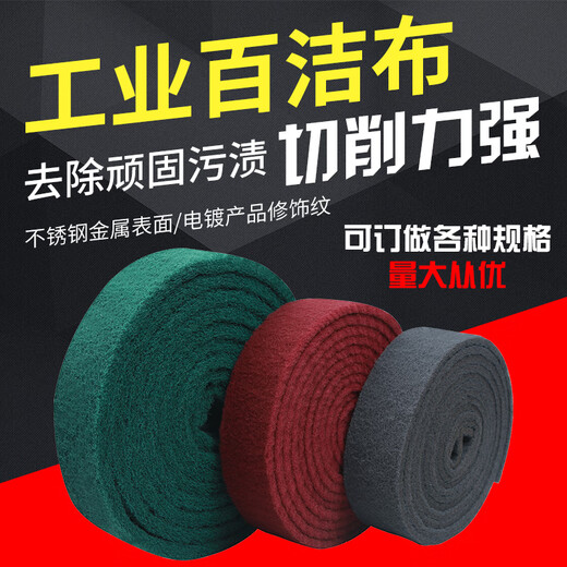 Jiayoumeng industrial scouring pad thickened hard cloth emery pot brush kitchen stainless steel iron plate dishcloth cleaning roll red brown 5 meters long x 15 cm wide not thickened