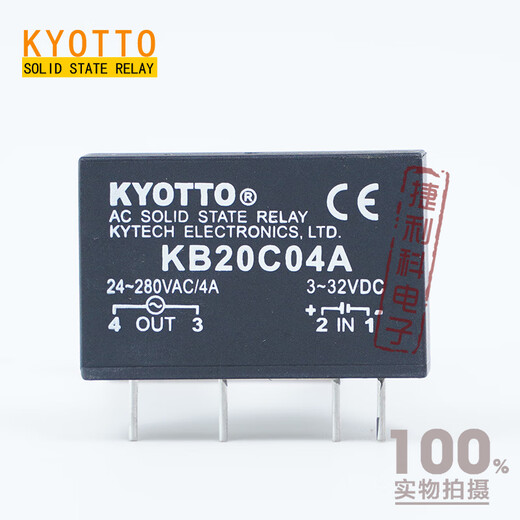 Brand new solid state relay KB20C04A 4A relay + base IO-1-KB20C04A