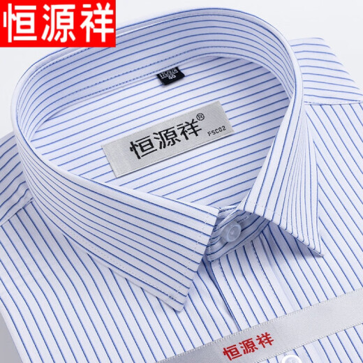 恒源祥高档男士纯棉短袖衬衫夏季青中年宽松薄款商务免烫正装条纹衬衣 蓝白条DX6623 42(建议160-170斤)