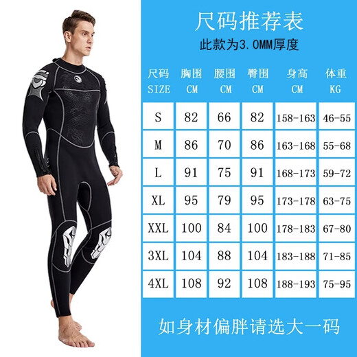 HiSEA3mm professional diving suit, surf suit, jellyfish suit, surf suit, one-piece cold-proof and warm free diving wet suit for men and women 059# black powder 3mm S